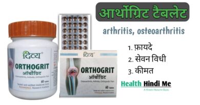 orthogrit tablet