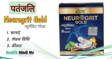 Neurogrit Gold Patanjali