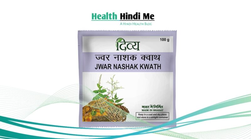 jwar nashak kwath uses in hindi