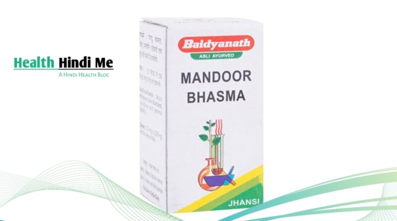 mandoor bhasma benefits in hindi